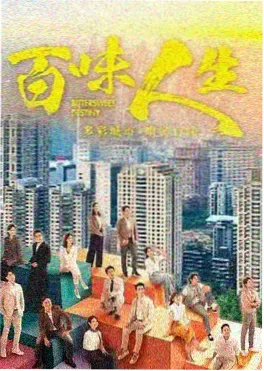 旧城灯下剧照海报