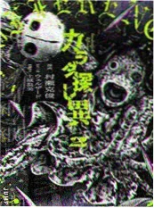电梯里的第七个人海报