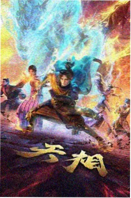 机械萤火海报